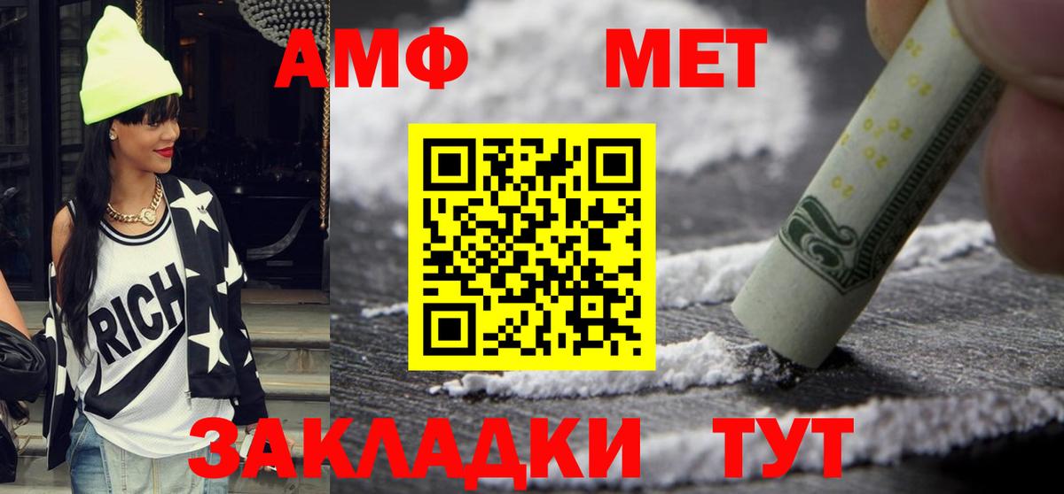 АМФЕТАМИН Premium Губкинский