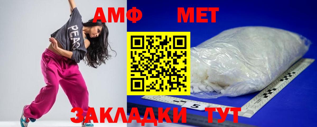 АМФ  Губкинский  нарко площадка клад  Amphetamine 98% 