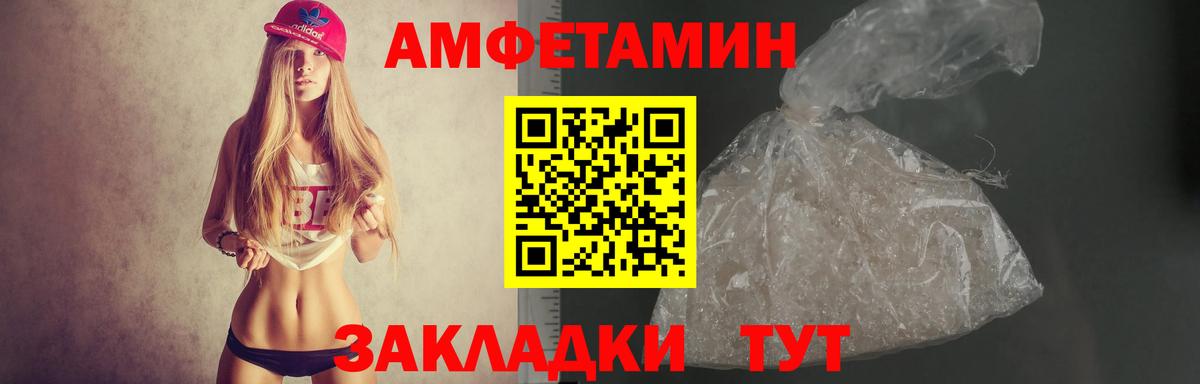 Amphetamine Premium  Вход с VPN  Amphetamine  Губкинский 