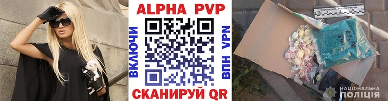 купить наркотики цена  shop клад  A PVP СК  Губкинский 