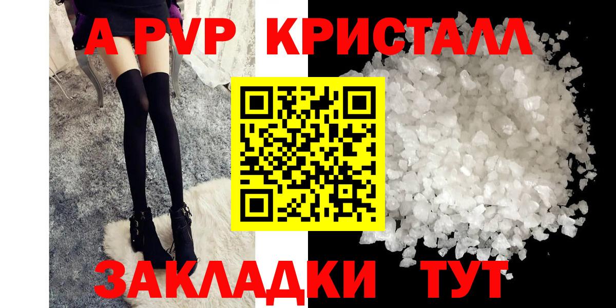 Альфа ПВП мука Губкинский