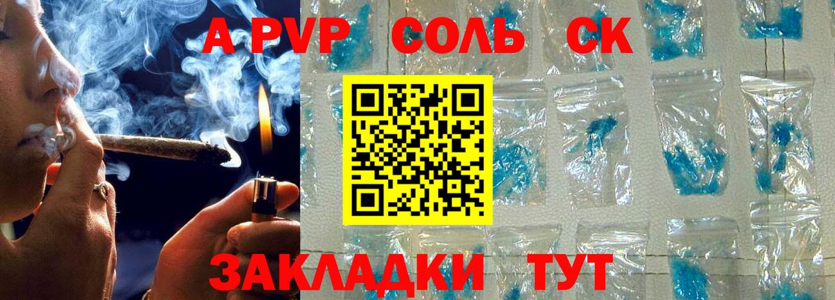 наркошоп  Вход с VPN  Губкинский  А ПВП мука 