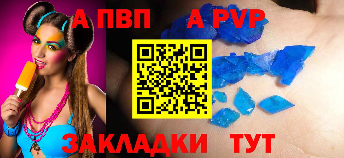 Alpha-PVP  Губкинский  Alfa_PVP крисы CK 