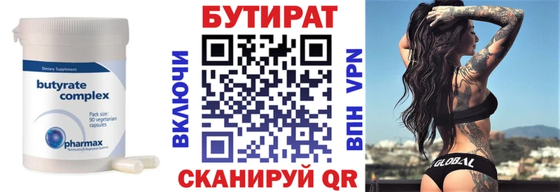 Бутират буратино  купить наркотики сайты  Губкинский 