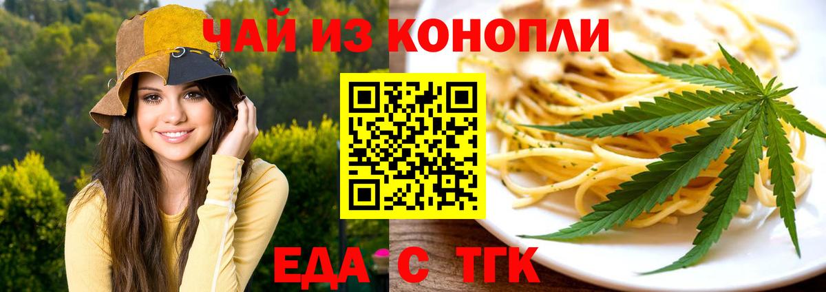 Печенье с ТГК конопля  Вход с VPN  Губкинский 