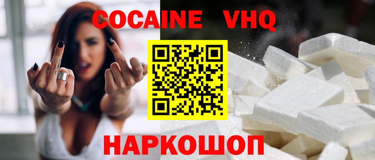 Cocaine Fish Scale  Вход с VPN  КОКАИН  Губкинский 