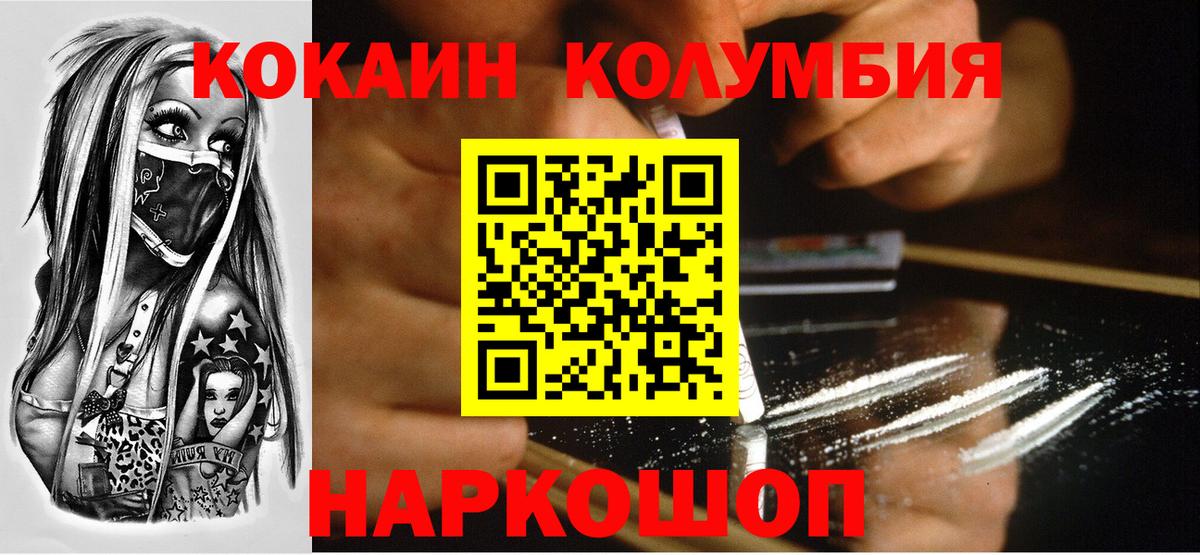 закладки  Губкинский  COCAIN VHQ  КОКАИН 99%  Cocaine 