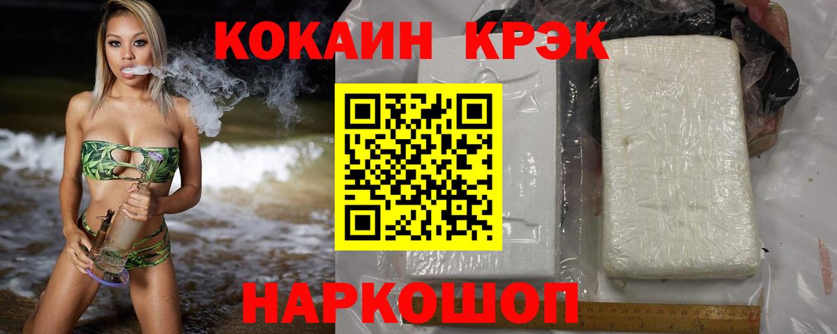 Кокаин 97% Губкинский