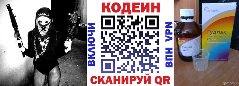 Кодеиновый сироп Lean Purple Drank  Губкинский 