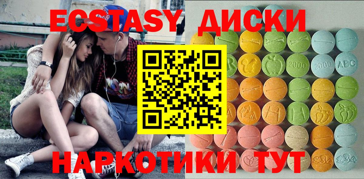 Экстази  Губкинский  Ecstasy Cube  ЭКСТАЗИ XTC 