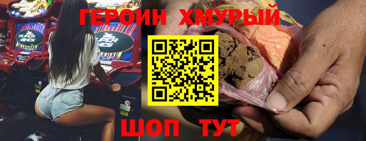 ГЕРОИН афганец Губкинский