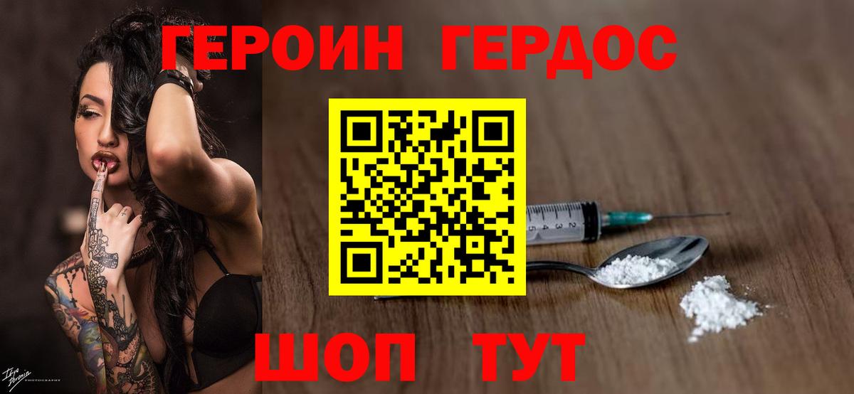 Героин  ГЕРОИН Афган  Вход с VPN  Губкинский 