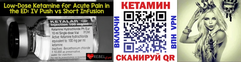 Кетамин ketamine  Губкинский 