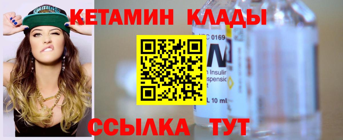 Губкинский  MEGA как войти  shop как зайти  Кетамин VHQ  Вход с VPN 