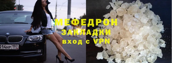 мефедрон мука Покров