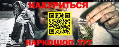 каннабис Балахна