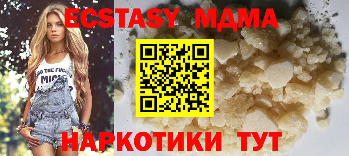 Губкинский  MDMA кристаллы  Вход с VPN  МДМА crystal 