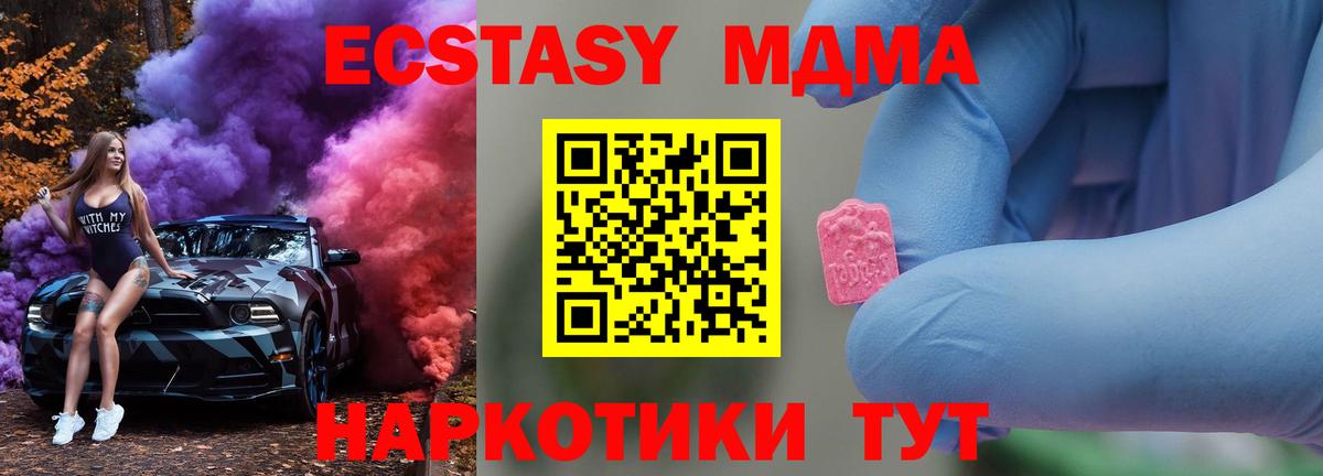 MDMA  Губкинский  МДМА Molly 