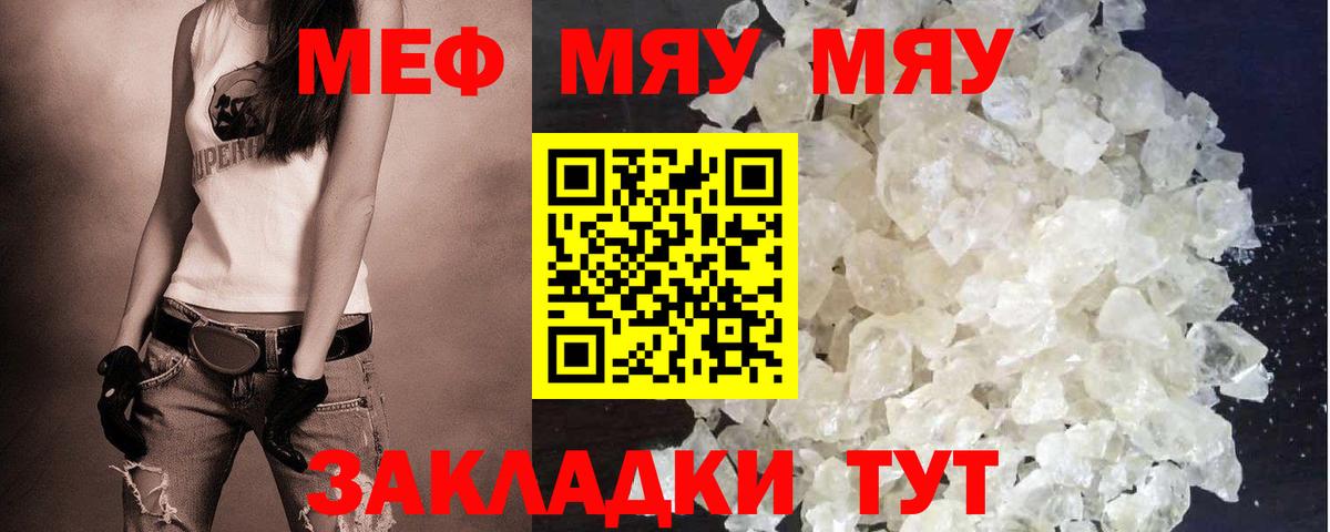Губкинский  Мефедрон mephedrone  Вход с VPN  МЯУ-МЯУ  МЕФ мука 