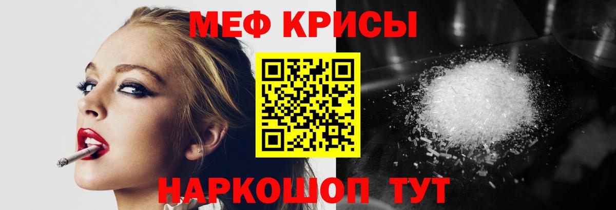 Мефедрон  Губкинский  Меф VHQ  купить наркоту  Меф кристаллы 