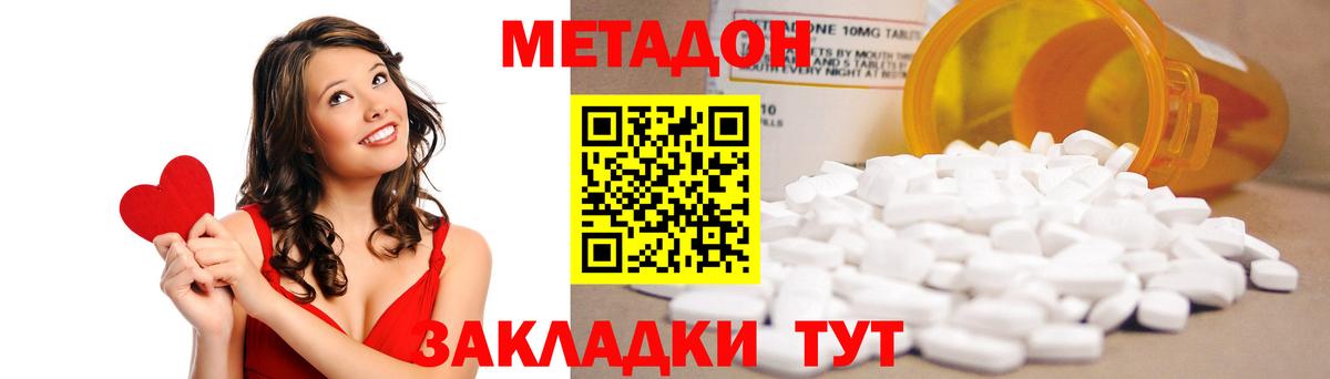 Метадон белоснежный  даркнет наркотические препараты  Губкинский  Вход с VPN 