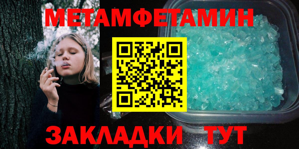 Первитин кристалл Губкинский