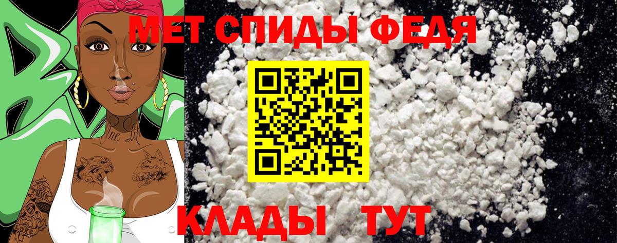 Губкинский  МЕТАМФЕТАМИН Декстрометамфетамин 99.9%  Первитин  Вход с VPN 