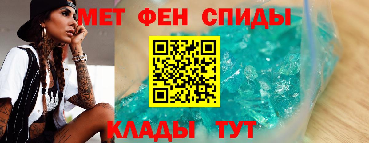 Метамфетамин мет Губкинский