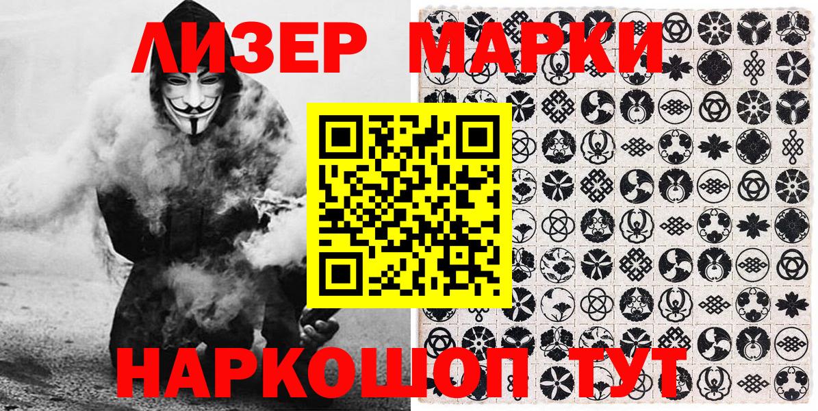 Марки NBOMe  Губкинский  Марки N-bome 1500мкг 