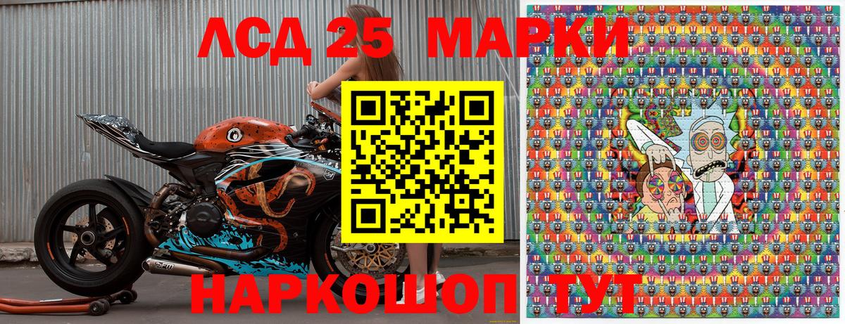 Марки 25I-NBOMe 1500мкг Губкинский