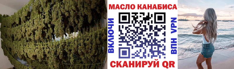 ТГК THC oil Губкинский