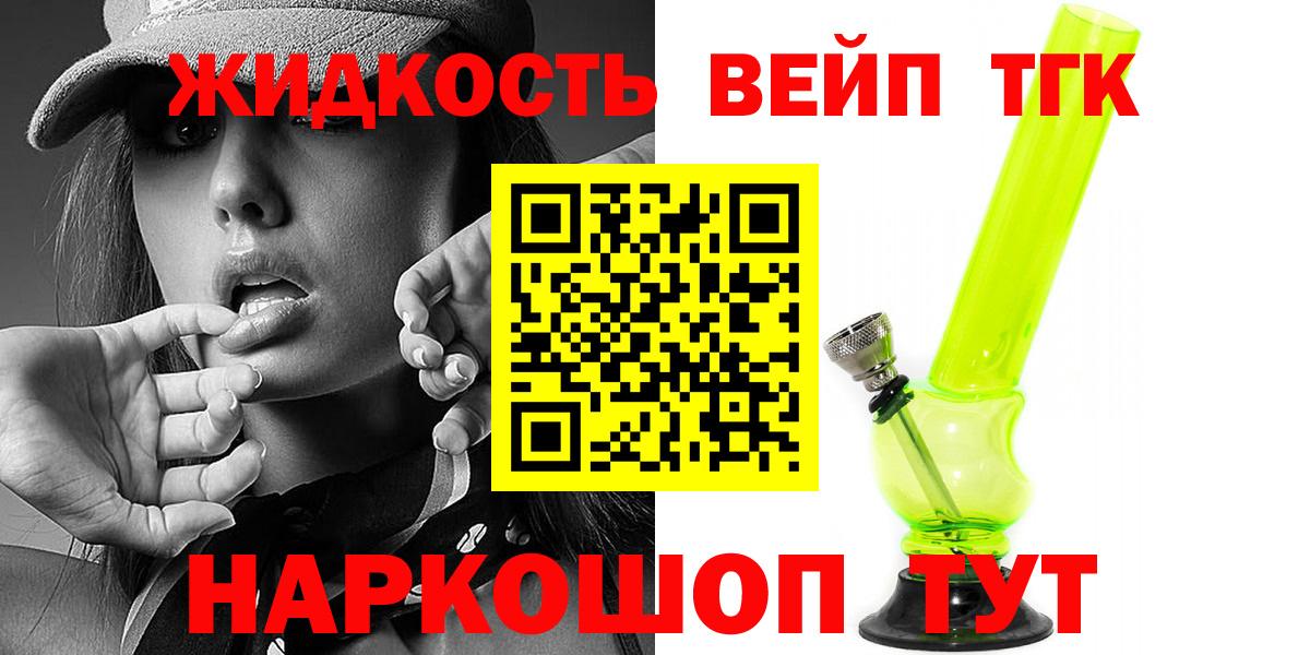 Дистиллят ТГК вейп Губкинский
