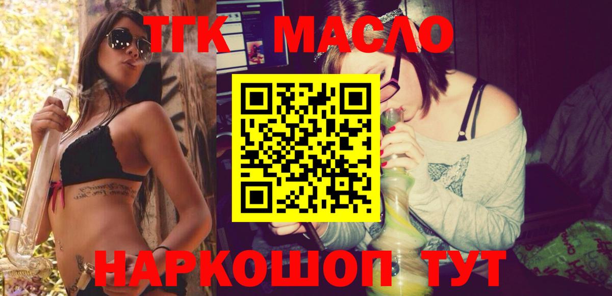 ТГК Wax Губкинский