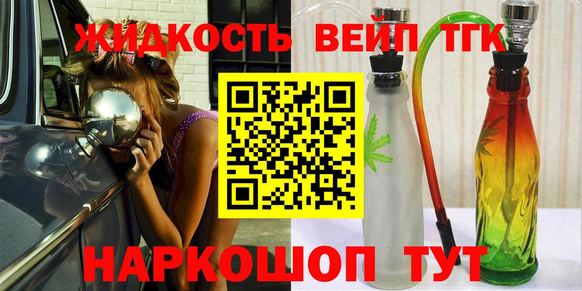 Дистиллят ТГК вейп  Вход с VPN  Дистиллят ТГК THC oil  Губкинский 
